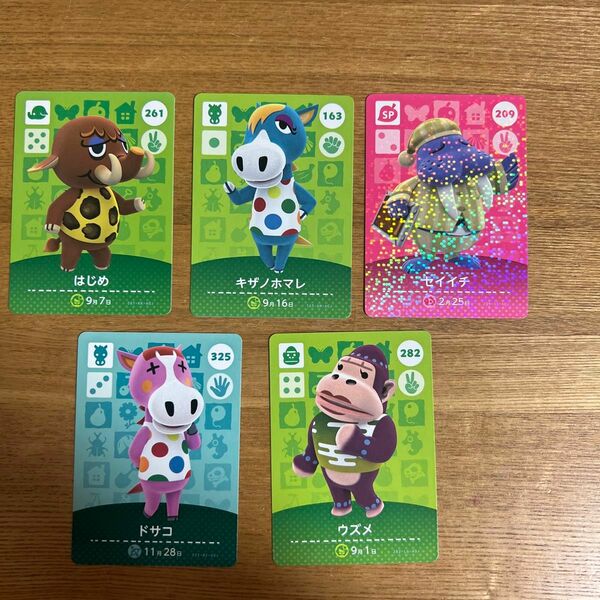 amiiboカード あつ森 セット