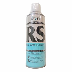 ローバル(Roval) シルバージンクリッチ スプレーシルバーRS-420ML 420g