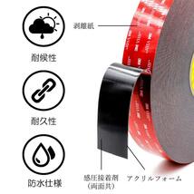 ONYX JAPAN VHB 5952 アクリルフォーム 構造用接合テープ 両面テープ 業務用 屋内/屋外両用 多用途 超強力 ブラック (テープタイプ 幅18_画像3