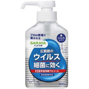 サラヤ ハンドラボ 手指消毒 ハンドジェル VS 300ml [指定医薬部外品]日本製