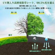 XiaZ 防草シート 雑草防止シート 固定ピン100本と黒丸100枚 UV剤入り 高密度130g/m2 高耐久性不織布 除草シート 紫外線劣化防止 雑草対策_画像4