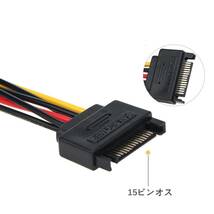 SATA分配ケーブル 2本 SATA 電源 2分岐ケーブル 15ピンオスー15ピン2メス 25cm_画像3