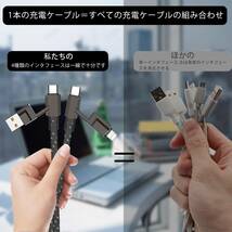 4in1充電ケーブル ライトニングケーブル usb type-c充電ケーブル 急速充電とデータ同期 断線を防ぐ 高耐久 各種対応 （ブラック_画像6