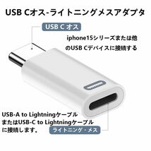 KHkuahai ライトニング タイプc 変換 (3個セット)PD35W高速充電-480Mbpsでデータ転送-Lightning USB C 変換アダプタ for iPhone_画像7