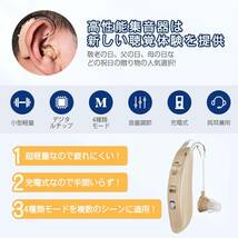 KXP 充電式集音器 高齢者向け 耳掛け式 両耳兼用 音量4段階調整 4種類モード 音質切り替え機能搭載 ノイズ抑え 高感度集音器 音声拡聴器_画像2