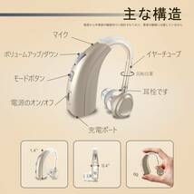 ELCTRTICI デジタル集音器, 高齢者向け充電式集音器, 2つの周波数，軽量, 耳掛けタイプ_画像4