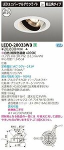 東芝ライテック ユニバーサルDL 白色 直径125 LEDD-20033WB【受注生産品】