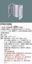 パナソニック(Panasonic) 防犯灯オプション DYKX23096 コンクリート柱・鋼管ポール取付用省施工金具 角度可変型_画像2