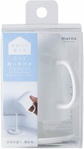 マーナ (marna) コップ 取っ手付きスタンドセット (スタンド付き/歯磨きコップ/ホワイト) コップ立て コップ置き 洗面所
