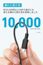 Anker 310 高耐久ナイロン USB-C & ライトニング ケーブル MFi認証 iPhone 14 各種対応 (1.8m ブラック)_画像3