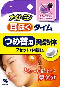 ナイトミン 耳ほぐタイム 詰め替え用 発熱体7セット (耳栓 本体なし) 睡眠用 寝付きづらい夜に じんわり温め 耳から リラックス 音を遮断