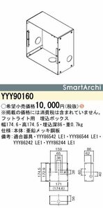 Panasonic Embedded Box для Foot Flights Smartarchi yyy90160