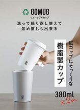 シービージャパン(CB JAPAN) コーヒーカップ 蓋付き 380ml Mサイズ 2個セット [食洗機対応] リユーサブルカップ_画像2
