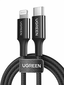 UGREEN 革新素材 usb type c ライトニングケーブル 【MFi認証取得 PD対応 シリコンケーブルに高密度ナイロン編みの外装】充電ケーブル USB