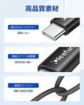 USB Type C ケーブル【5m 長さ】CLEEFUN タイプC ケーブル 5m USB A to USB C ケーブル 長い QC3.0対応 充電コード タイプc_画像6