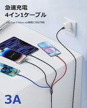 Aioneus 充電ケーブル 4in1 2本セット USBケーブル マルチ 4イン1 コード 携帯充電器 ケーブル iPhone 14 Pro Max 13 Pro 12mini 11 8_画像5