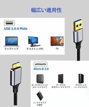 USB3.0 ケーブル Micro B ハードディスク ケーブル USB タイプAオス - マイクロBオス 5Gbps データ高速転送ケーブル 高耐久性_画像6