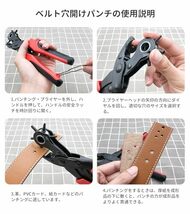 Zthluyc レザーパンチ 穴開け ベルト 穴あけ ポンチ パンチ穴あけ直径2.0-4.5?(6段階) ロータリーレ ベルト 穴あけ_画像3