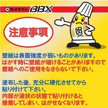 セメダイン 貼ってはがせる粘着材BBX P20ml NA-007_画像3