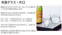 東洋佐々木ガラス 冷酒カラフェ クリア 435ml 片口 大 日本製 食洗機対応 B-40602-JAN_画像5