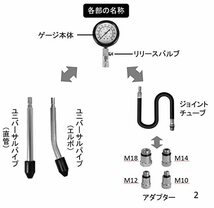 Sutekus ガソリン エンジン 用 コンプレッション ゲージ エンジンの基礎体力が分かる 圧縮圧力を測定 300PSI/2000kPa/20barまで測定可能_画像3