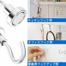 MAYDIYCI 強力壁掛け マグネットフック 6個 ベース直径20 mm ネオジム 磁石 ドアフック、画鋲 フック、使用可能な場所 天井 浴室 冷蔵庫_画像4