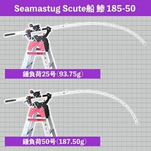 おり釣具 アジ専用軟調船竿 Seamastug Scute船 鯵 (アジ) 錘MAX50号_画像6