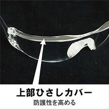 山本光学 YAMAMOTO LF-302 ライトフィット保護めがね L-FIT2 上部ひさしカバー付き 双非球面レンズ クリアグレー_画像5