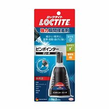 LOCTITE(ロックタイト) 強力瞬間接着剤 ピンポインターゼリー状 5g -_画像1