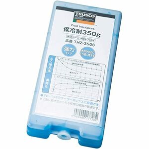 TRUSCO(トラスコ) 保冷剤 350g 強冷タイプ THZ350S