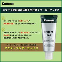 Collonil(コロニル) 防水・保革ワックス アウトドア アクティブ レザーワックス 75ml_画像3