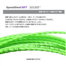SPEED STEEL MFT【スピードスチール】速攻通線? 20m Φ4.0 挿入したら長さがわかる メジャー機能付き ケースもやっぱりこのサイズ！_画像4
