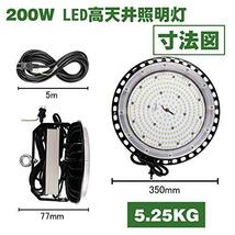 【工場直接販売】ufo型 led投光器 200W 高天井用led IP65防水led投光器 高輝度led 高天井灯 ハイベイライト 屋外作業灯_画像4