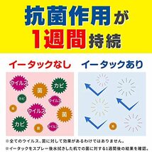 イータック抗菌化ウエットシートアルコールタイプ 10枚×12個(ボール)_画像5