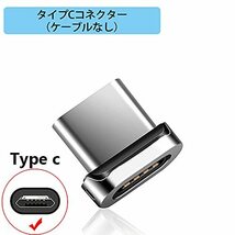 SUNTAIHO SYCX001 マグネット 充電ケーブル専用Type-c端子 マグネット アダプター 磁石 端子 防塵 着脱式_画像2