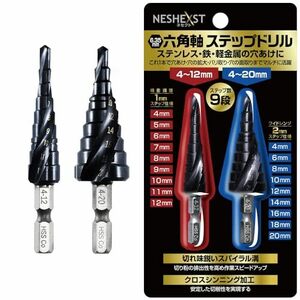 [ネセクト] ステップドリル チタンコーティング[日本国内企画品 3年保証] (4-12mm9段＋4-20mm9段