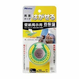 ニトムズ はがせる両面テープ 壁紙掲示用 塩ビクロスの壁紙にも 幅20mm×長さ3ｍ 1巻入 T3974