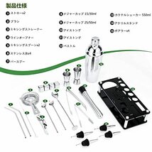 Yoseka カクテルシェイカー 23点セット カクテル セット 道具 550ml カクテル シェイカー セット ステンレス製 cocktail set_画像2