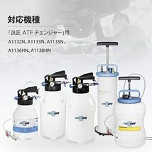 良匠 FIRSTINFO TOOLS メルセデス・ベンツ725.0型9G-Tronic ATF交換セット（3点） Benz 9速 圧送_画像6