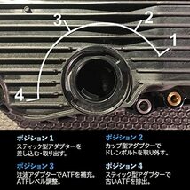 良匠 FIRSTINFO TOOLS メルセデス・ベンツ725.0型9G-Tronic ATF交換セット（3点） Benz 9速 圧送_画像3