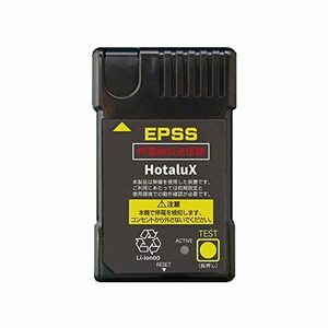 ホタルクス HotaluX 防災用 ベース照明専用 停電検知送信機 RQ0202
