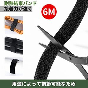 マジック テープ、マジック結束バン、固定バンド マジックテープ、長さ6ｍ*幅2.5cm、強力 耐熱 配線整理 フリーカット 繰り返し 荷物梱包の画像4