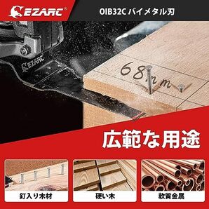 EZARC マルチツール 替刃 延長型 バイメタル 弓型先端 釘入り木材 軽金属 アダプター付き 狭い場所での切断 高速切断 プロ仕様の画像4