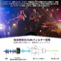 Quietideライブ用耳栓 耳栓 ライブ イヤープラグ 【2023年新開発 独創の金属感フィルター耳栓】 23dB低減 イヤープロテクター_画像3