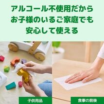 エリエール 除菌できるノンアルコールタオル ボックスつめかえ用 420枚（42枚×10パック）ウェットティッシュ_画像3