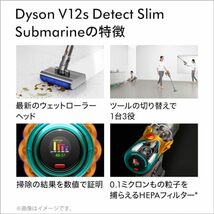 Dyson(ダイソン) スティック掃除機 コードレス 水拭き V12s Detect Slim Submarine (SV46 SU) 【2年間のメーカー保証_画像4