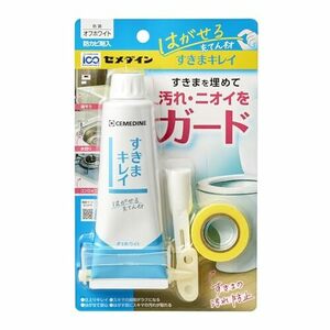 セメダイン すきまキレイ はがせる充てん材 オフホワイト 100ml ヘラ マスキングテープ 細ノズル チューブ絞り器付き トイレ コンロ