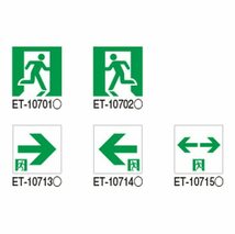 東芝ライテック LED避難口誘導灯用表示パネル Ｃ級高輝度避難口表示板 ET-10702_画像2