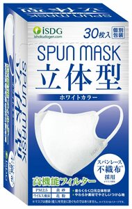 [医食同源ドットコム] iSDG 立体型スパンレース不織布カラーマスク SPUN MASK 個包装 ホワイト