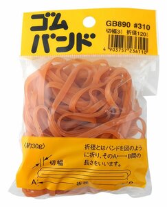 和気産業 ゴムバンド アメゴム #310(切幅3mmX折径120mm) 事務用品 収納 文房具 輪ゴム GB-890